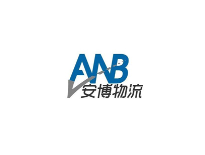 安博物流