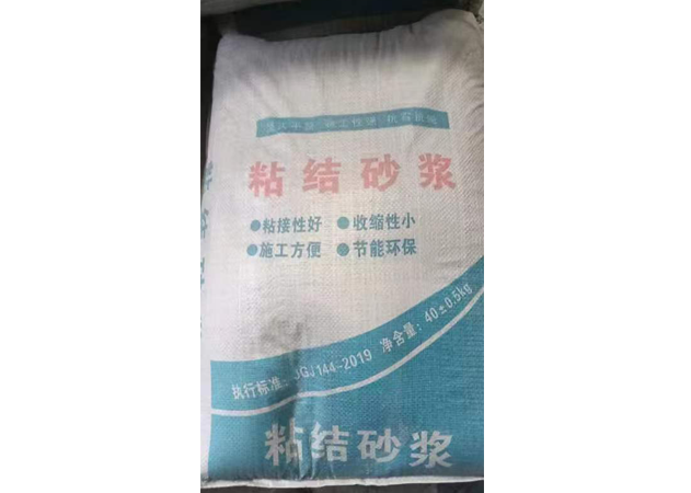 砂浆